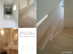 Ｗ２．４の家02