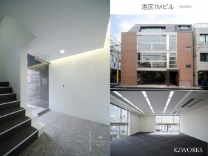 ＴＭビル