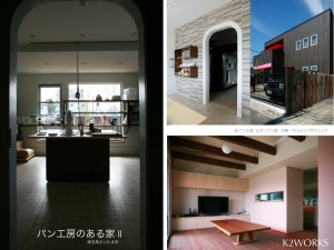 パン工房のある家Ⅱ