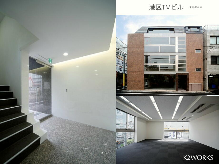 港区TMビル